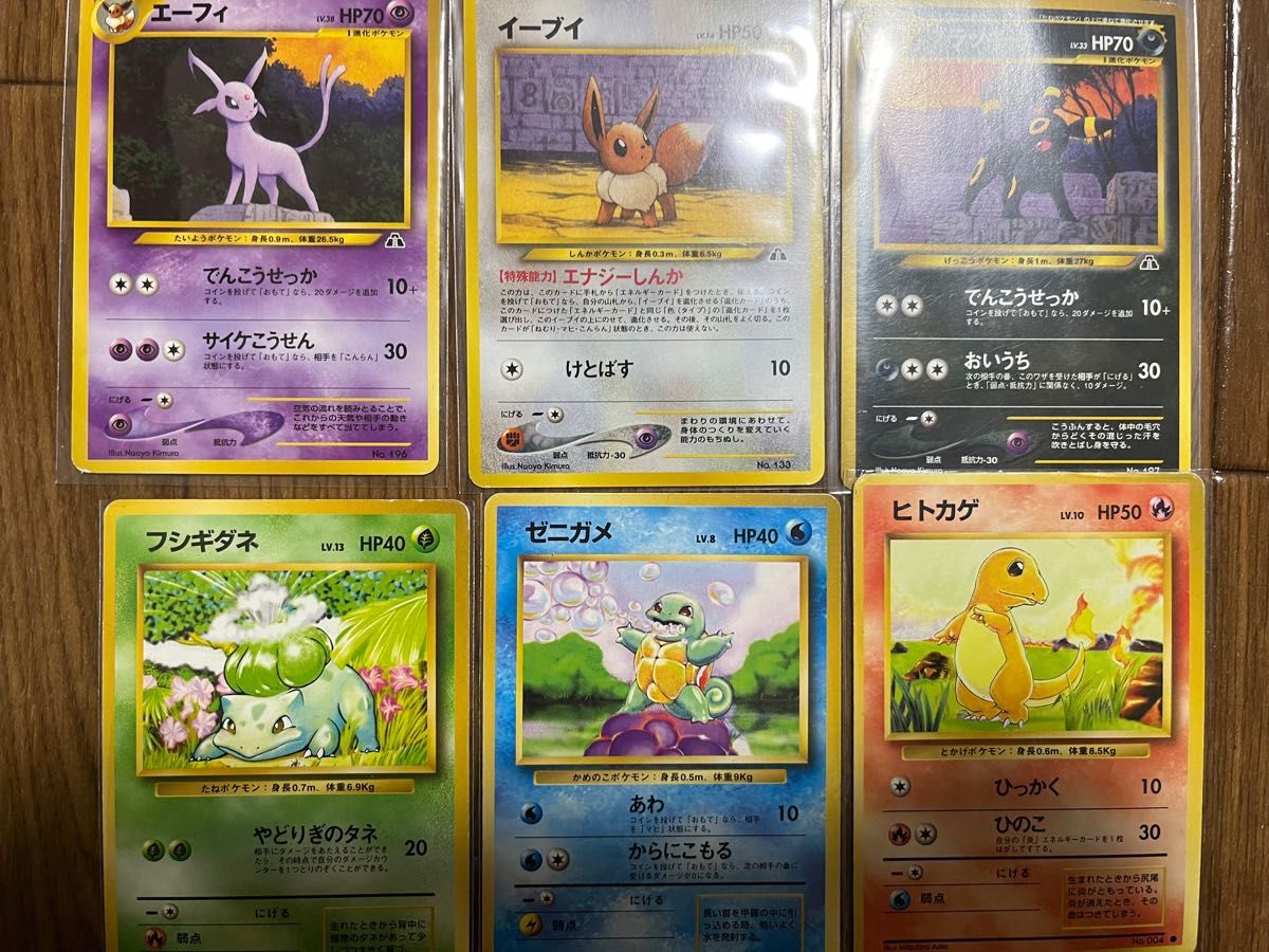 ポケモンカード 初代 ブラッキー エーフィ まとめ売り 旧裏 ポケモンカード 初代 ブラッキー エーフィ まとめ売り 旧裏