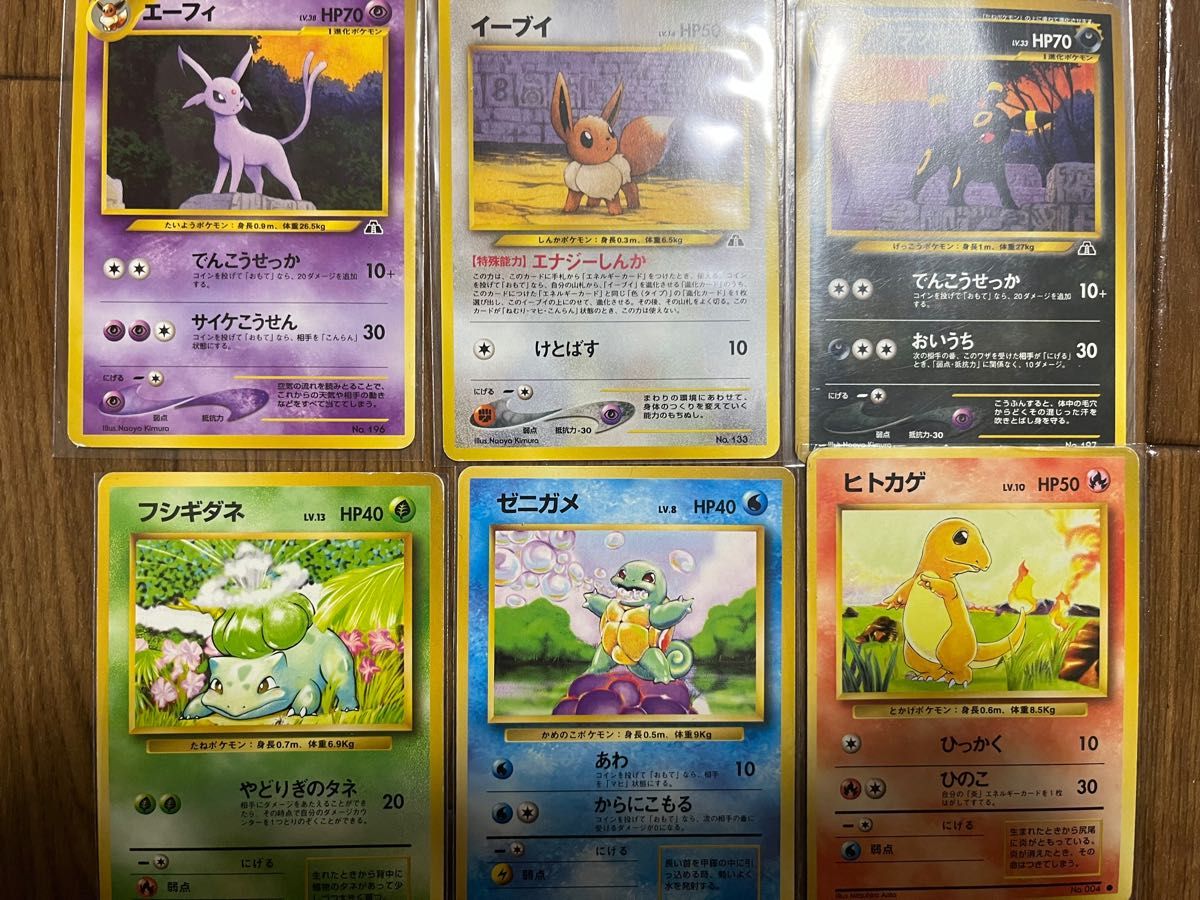 ポケモンカード　初代　ブラッキー　エーフィ　まとめ売り　旧裏