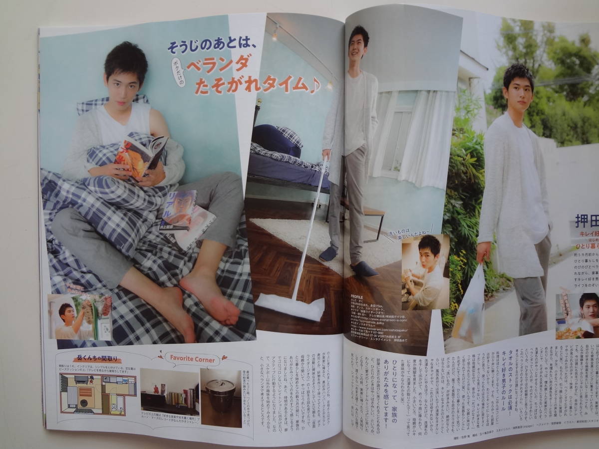 ヤフオク Myojo 2018年 12月号 切り抜き 押尾岳 ヤフオク Myojo 2018年 12月号 切り抜き 押尾岳