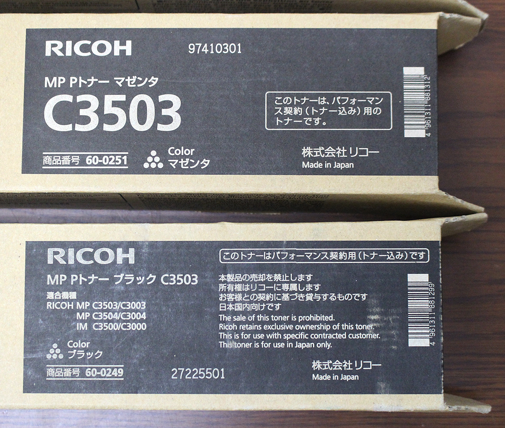 リコー トナーカートリッジ MP Pトナー 4色セット 純正 C3503 ブラック/シアン/マゼンタ/イエロー インク コピー機 印刷 2025204_画像4
