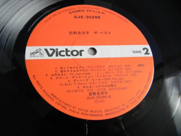 ■LP【 Japan/Victor 】荻野目洋子 / The Best ベスト盤☆SIJ-30286/1985◆帯付き_画像4