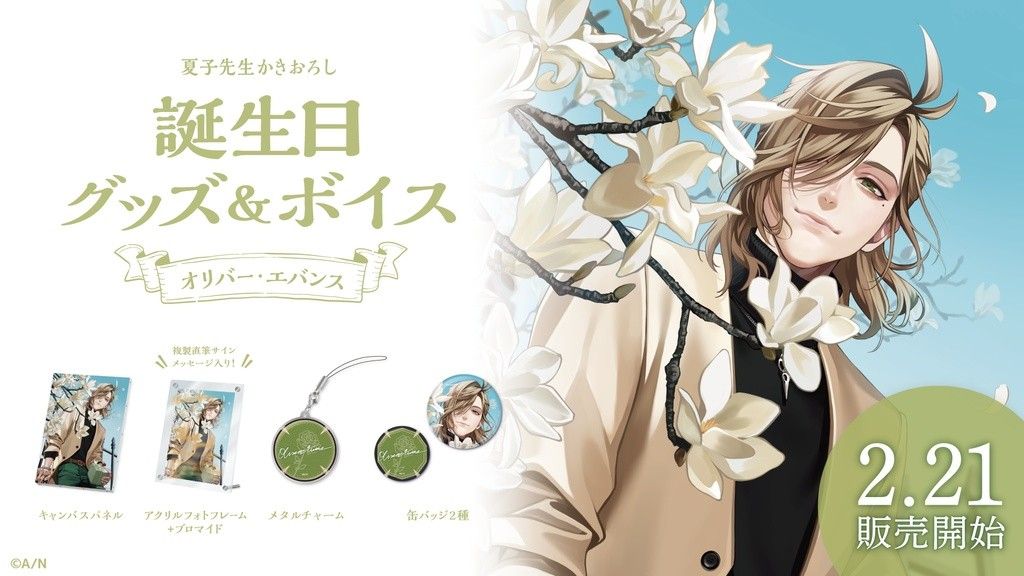 にじさんじ 誕生日グッズ アクリルパネル レイン・パターソン にじさんじ 誕生日グッズ アクリルパネル レイン・パターソン