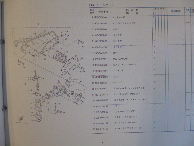 ヤマハシグナスXパーツリストXC125SR（BF92）BF9-28198-1S-JK送料無料_画像5