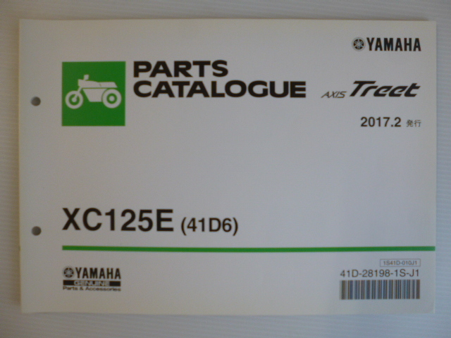 ヤマハアクシストリートパーツリストXC125E(41D6)41D-28198 ヤマハアクシストリートパーツリストXC125E(41D6)41D-28198