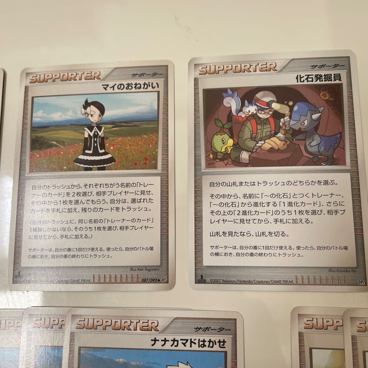 ポケモンカード 旧サポーター 化石発掘員・サポーター各種 ポケモンカード 旧サポーター 化石発掘員・サポーター各種