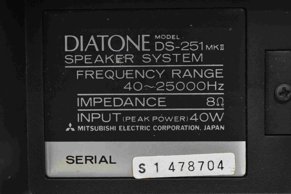 F☆DIATONE ダイヤトーン スピーカーペア DS-251MK II ☆ジャンク品☆_画像8