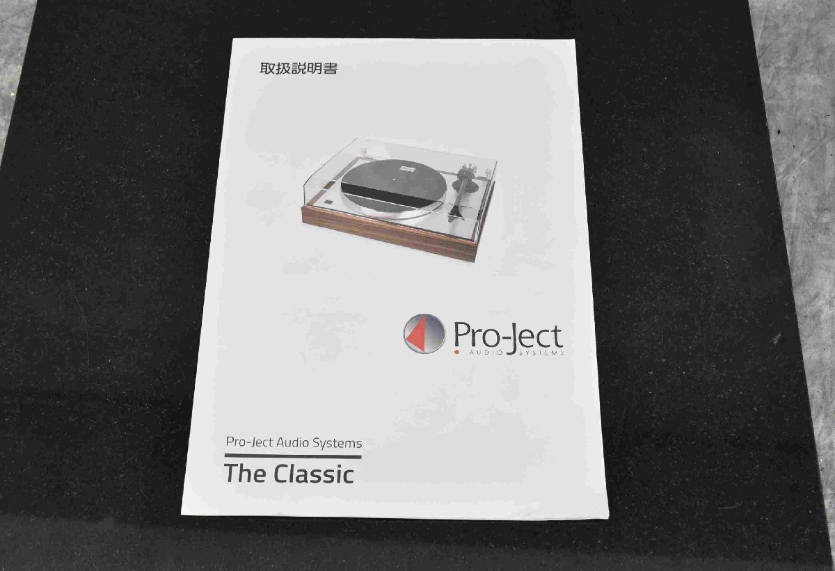 F☆Pro-Ject プロジェクト ターンテーブル レコードプレーヤー The Classic カートリッジ Ortofon 2M ☆中古☆_画像8