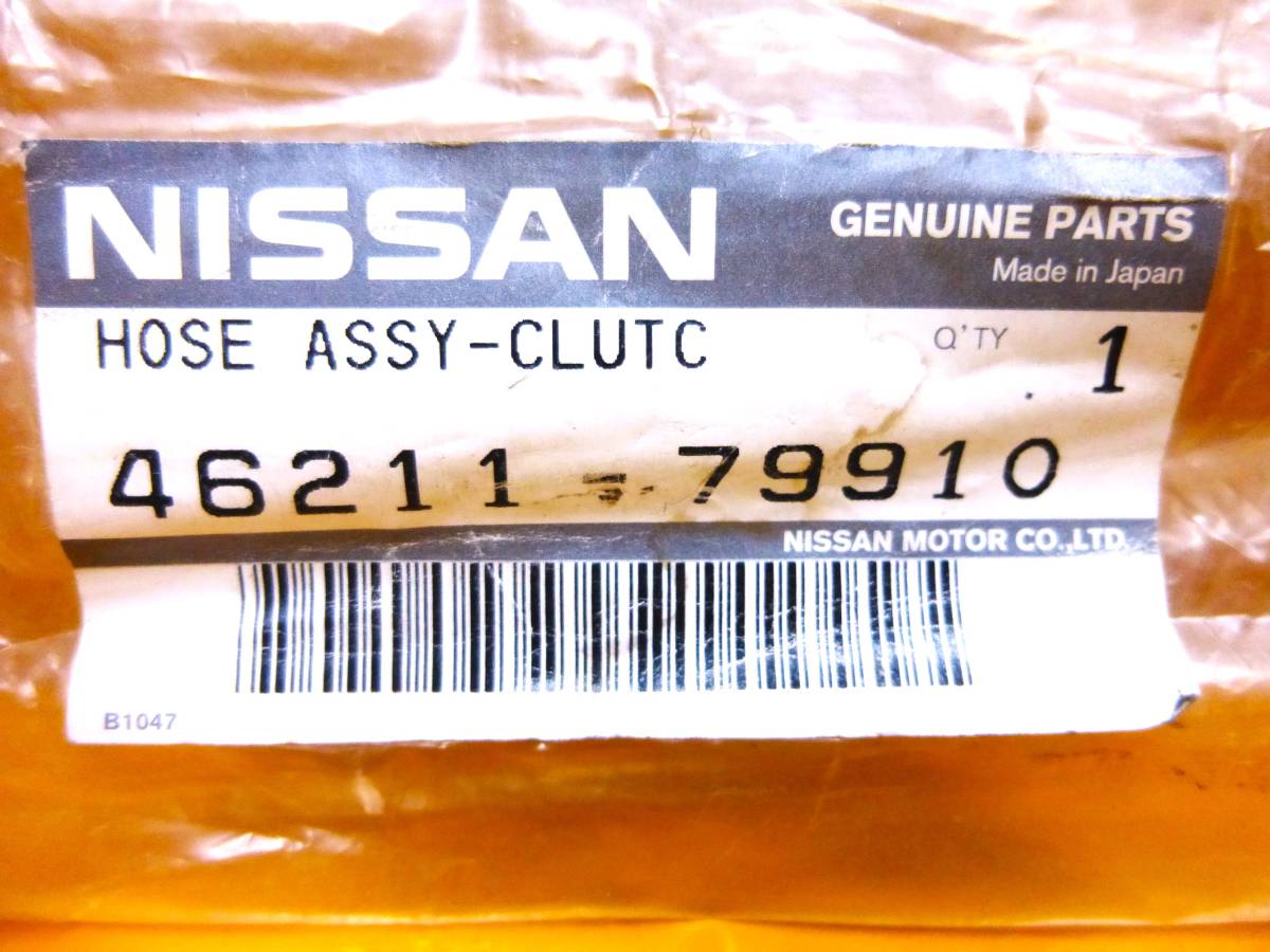 ◆新品・未使用・在庫品◆日産 純正 ECR33 スカイライン クラッチ ホース ASSY 46211-79910 R30/C31/R33/ER33/RB25DE/RB25DET/ローレル/L20の画像7