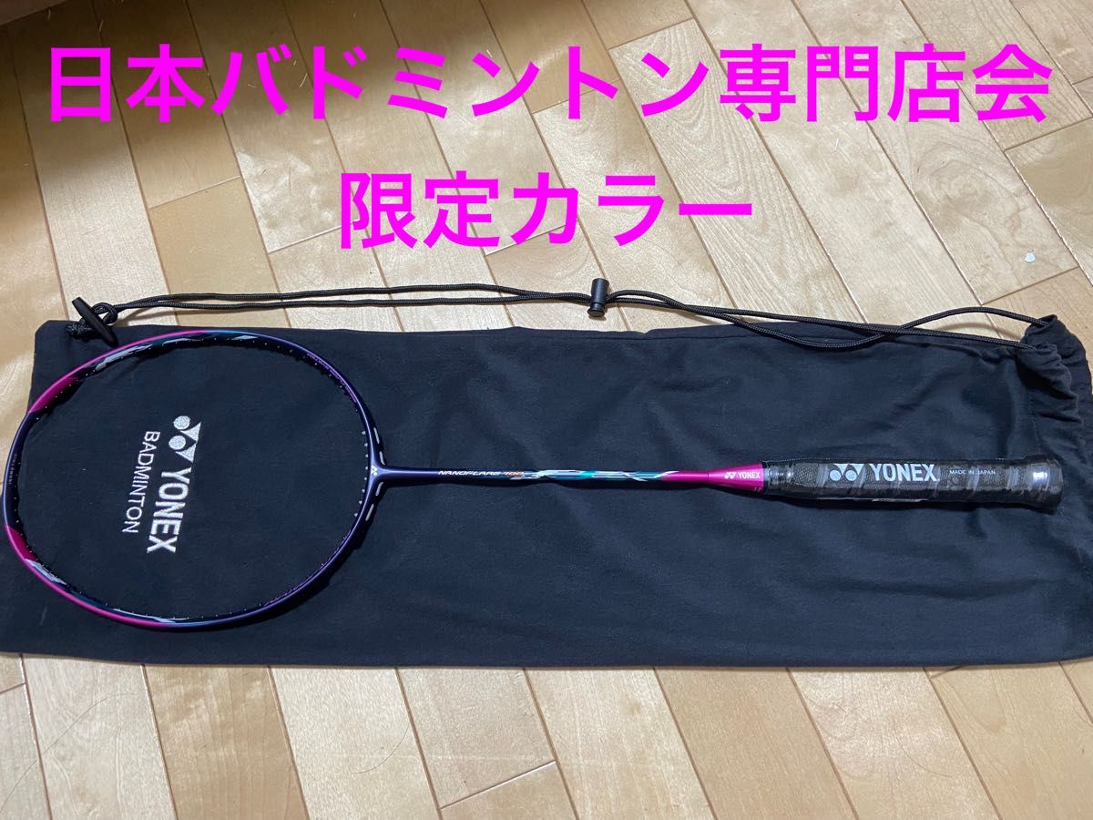 ヨネックス ナノフレア 700BP 日本バドミントン専門店会限定カラー NF