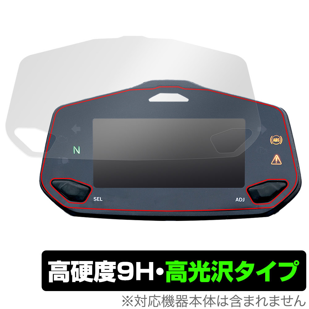 ジクサー SF250 / 250 2BK-ED22B (20年/21年モデル) インストルメントパネル 保護(hù) フィルム OverLay 9H Brilliant 9H 高硬度 透明 高光沢