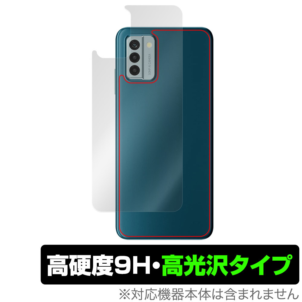 Nokia G22 背面 保護 フィルム OverLay 9H Brilliant ノキア G22 スマートフォン用保護フィルム 9H高硬度 透明感 高光沢_画像1