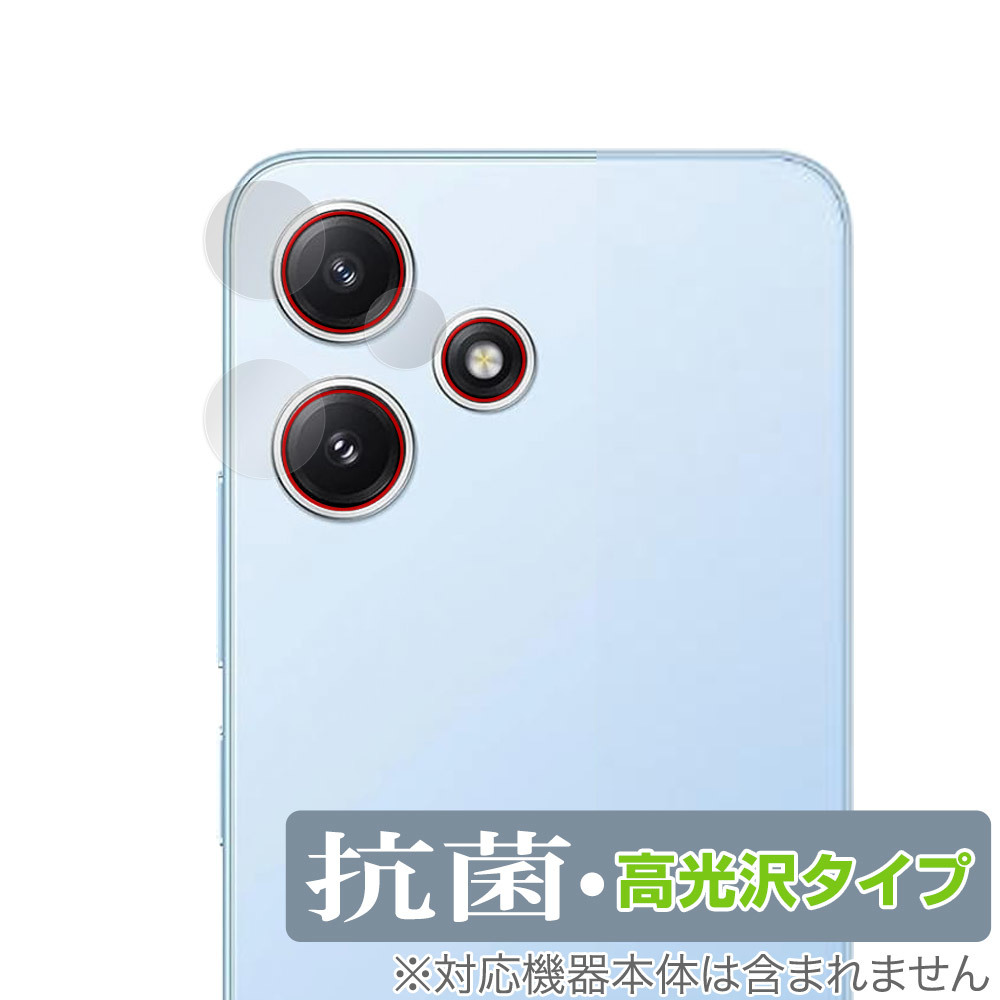 Xiaomi Redmi 12 5G カメラレンズ用 保護 フィルム OverLay 抗菌 Brilliant シャオミー レドミ 12 Hydro Ag+ 抗菌 抗ウイルス 高光沢_画像1