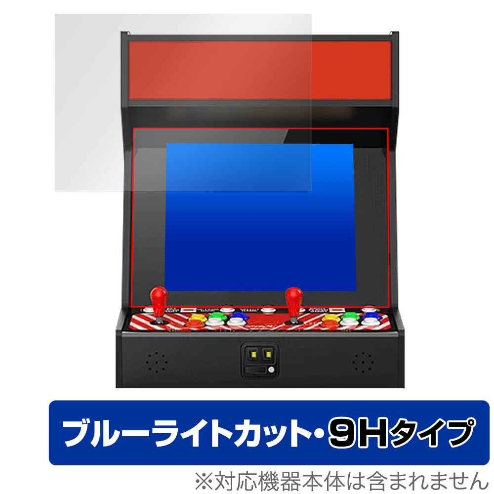 NEOGEO MVSX 保護 フィルム OverLay Eye Protector 9H ネオジオ レトロゲーム機用保護フィルム 液晶保護 9H 高硬度 ブルーライトカット_画像1