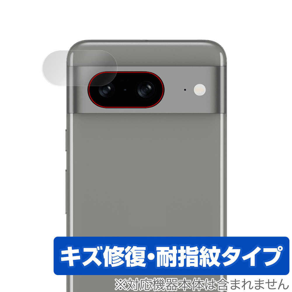 Google Pixel 8 リアカメラ用 保護 フィルム OverLay Magic グーグル スマホ カメラ用保護フィルム 傷修復 耐指紋 指紋防止 コーティング_画像1