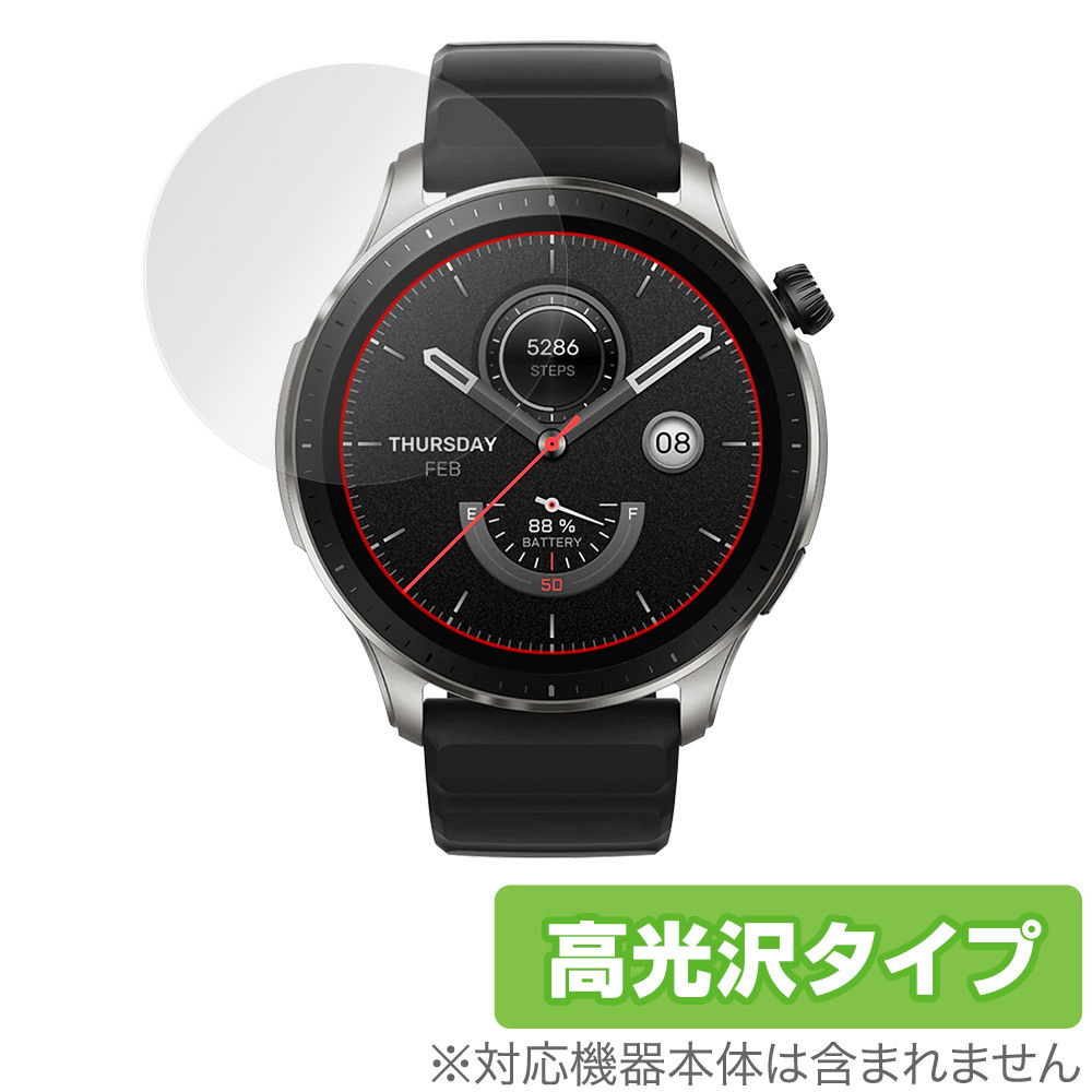 Amazfit GTR 4 保護 フィルム OverLay Brilliant for アマズフィット スマートウォッチ GTR4 液晶保護 指紋がつきにくい 指紋防止 高光沢_画像1