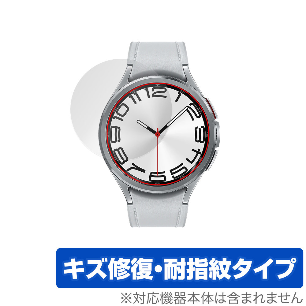Galaxy Watch6 Classic (47mm) 保護 フィルム OverLay Magic ギャラクシー スマートウォッチ用保護フィルム 液晶保護 傷修復 指紋防止_画像1