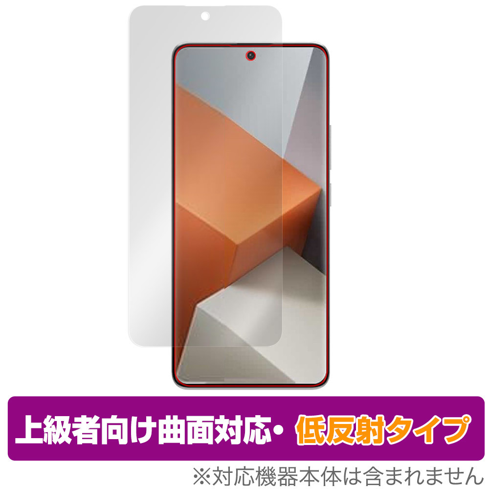 Xiaomi Redmi Note 13 Pro+ 保護 フィルム OverLay FLEX 低反射 for シャオミ スマートフォン 曲面対応 柔軟素材 反射防止 衝撃吸収_画像1
