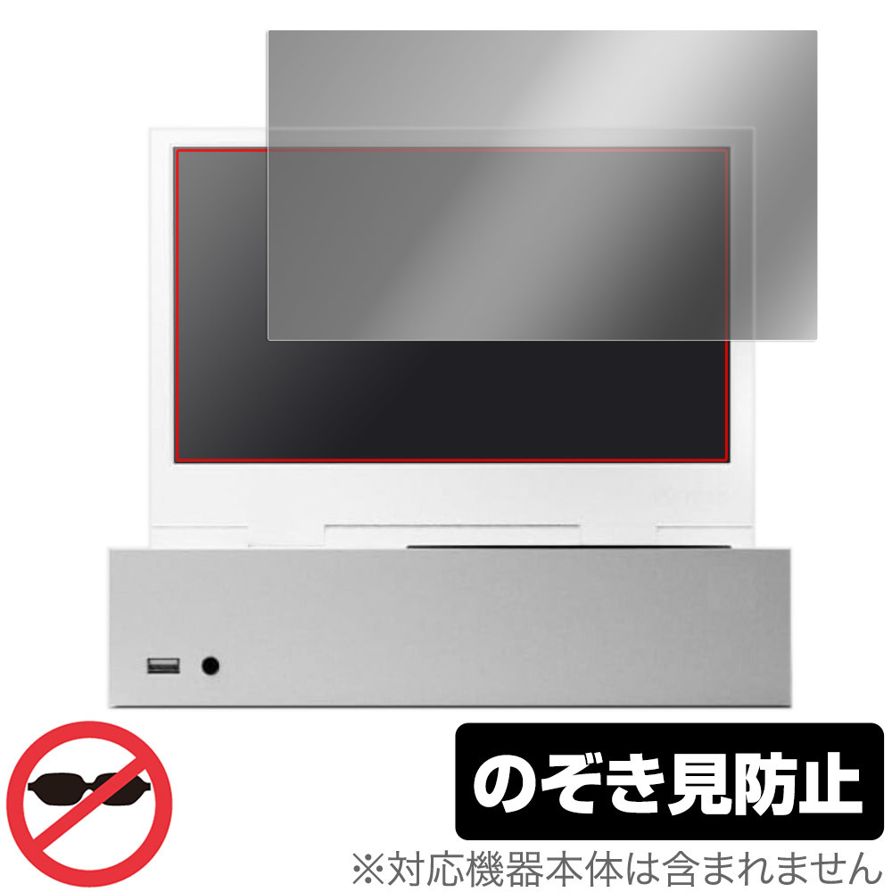 xScreen Xbox Series S 専用 ポータブルアタッチメントスクリーン 保護 フィルム OverLay Secret プライバシーフィルター 覗き見防止_画像1