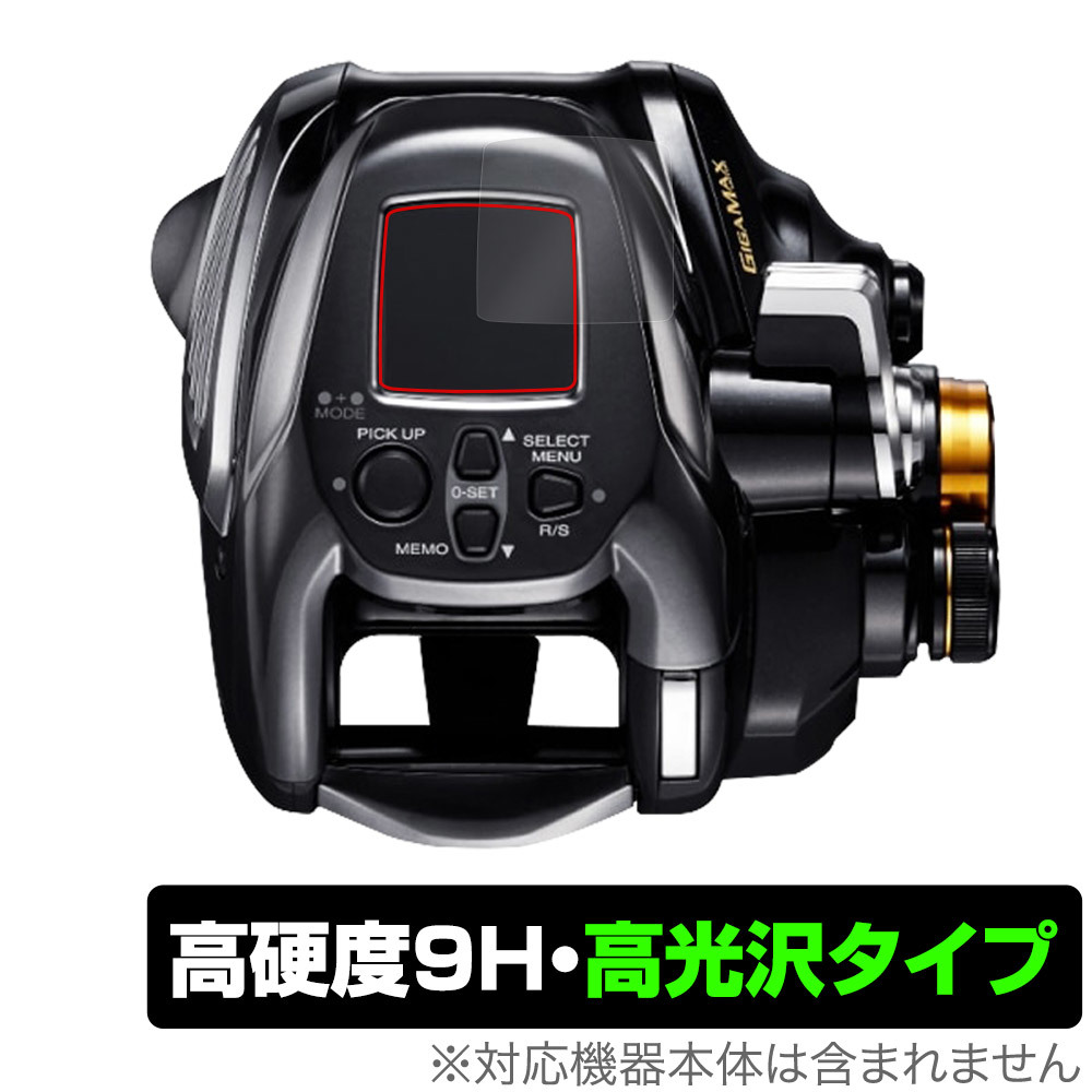 SHIMANO リール 22 ビーストマスター 2000 保護 フィルム OverLay 9H Brilliant for シマノ 22 BeastMaster 2000 9H 高硬度 透明 高光沢_画像1