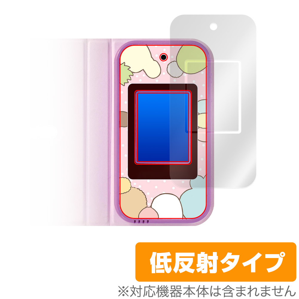 すみっコぐらし おせわでいっぱいアプリがプラス すみっコスマホ 保護 フィルム OverLay Plus 液晶保護 アンチグレア 低反射 指紋防止_画像1