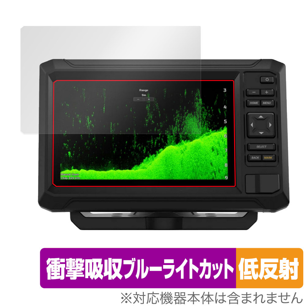 GARMIN ECHOMAP UHD2 72cv 73cv 74cv 保護 フィルム OverLay Absorber 低反射 ガーミン エコーマップ 衝撃吸収 ブルーライトカット 抗菌_画像1