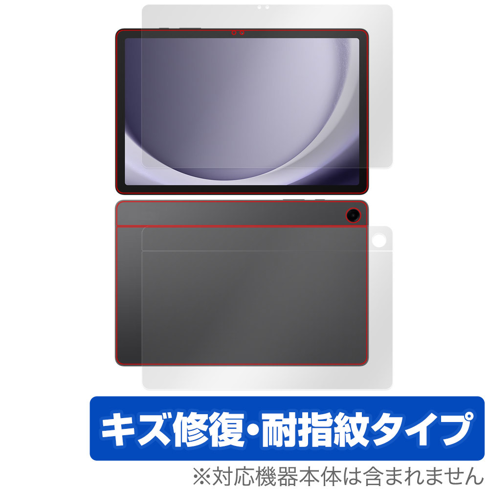 Samsung Galaxy Tab A9+ 表面 背面 フィルム OverLay Magic ギャラクシー タブレット用保護フィルム 表面・背面セット 傷修復 指紋防止_画像1