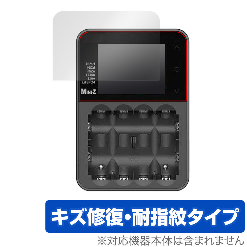 KYOSHO SPEED HOUSE マルチセルチャージャー 72011 保護 フィルム OverLay Magic 液晶保護 傷修復 耐指紋 指紋防止 コーティング_画像1