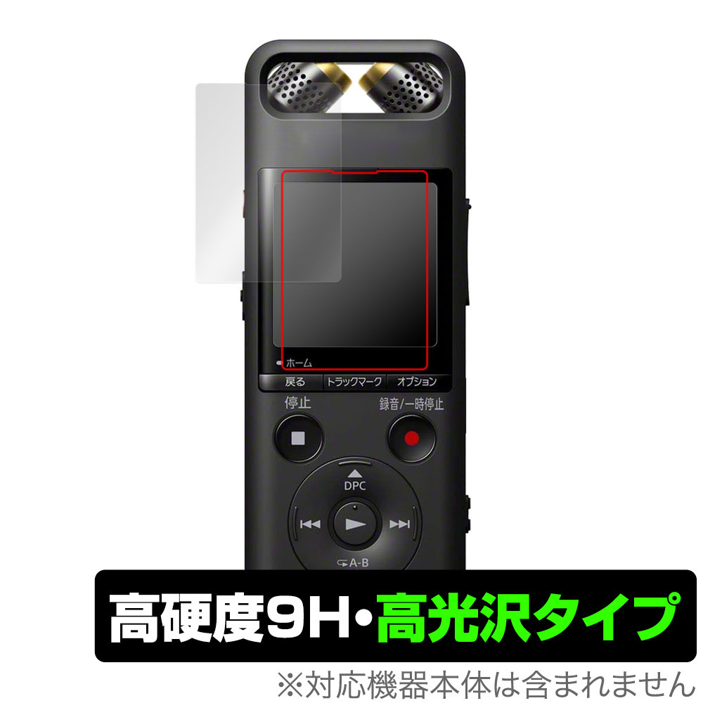 SONY リニアPCMレコーダー PCM-A10 保護 フィルム OverLay 9H Brilliant ソニー リニアPCM対応ICレコーダー PCMA10 9H 高硬度 透明 高光沢_画像1