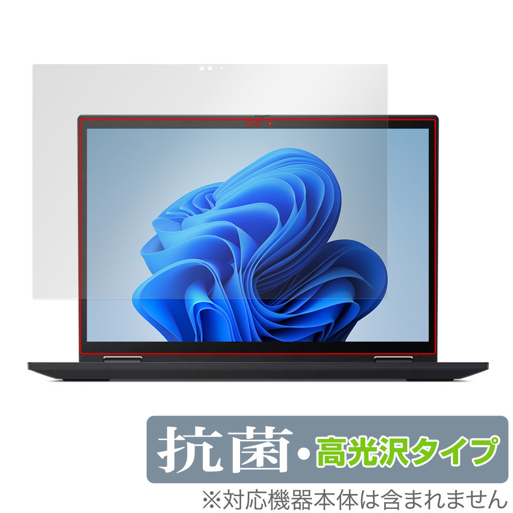 Lenovo ThinkPad X13 Yoga Gen 2 保護 フィルム OverLay 抗菌 Brilliant レノボ シンクパッド ノートPC用保護フィルム 抗ウイルス 高光沢_画像1