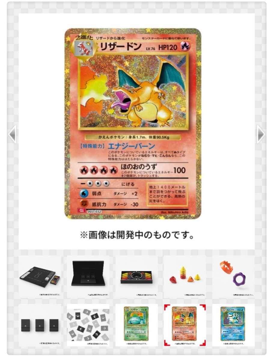 ポケットモンスター ポケモンカードゲーム classic クラシック 新品未開封新品 ポケモンセンター 抽選販売 当選品 Pokemon Web 限定販売品_画像1