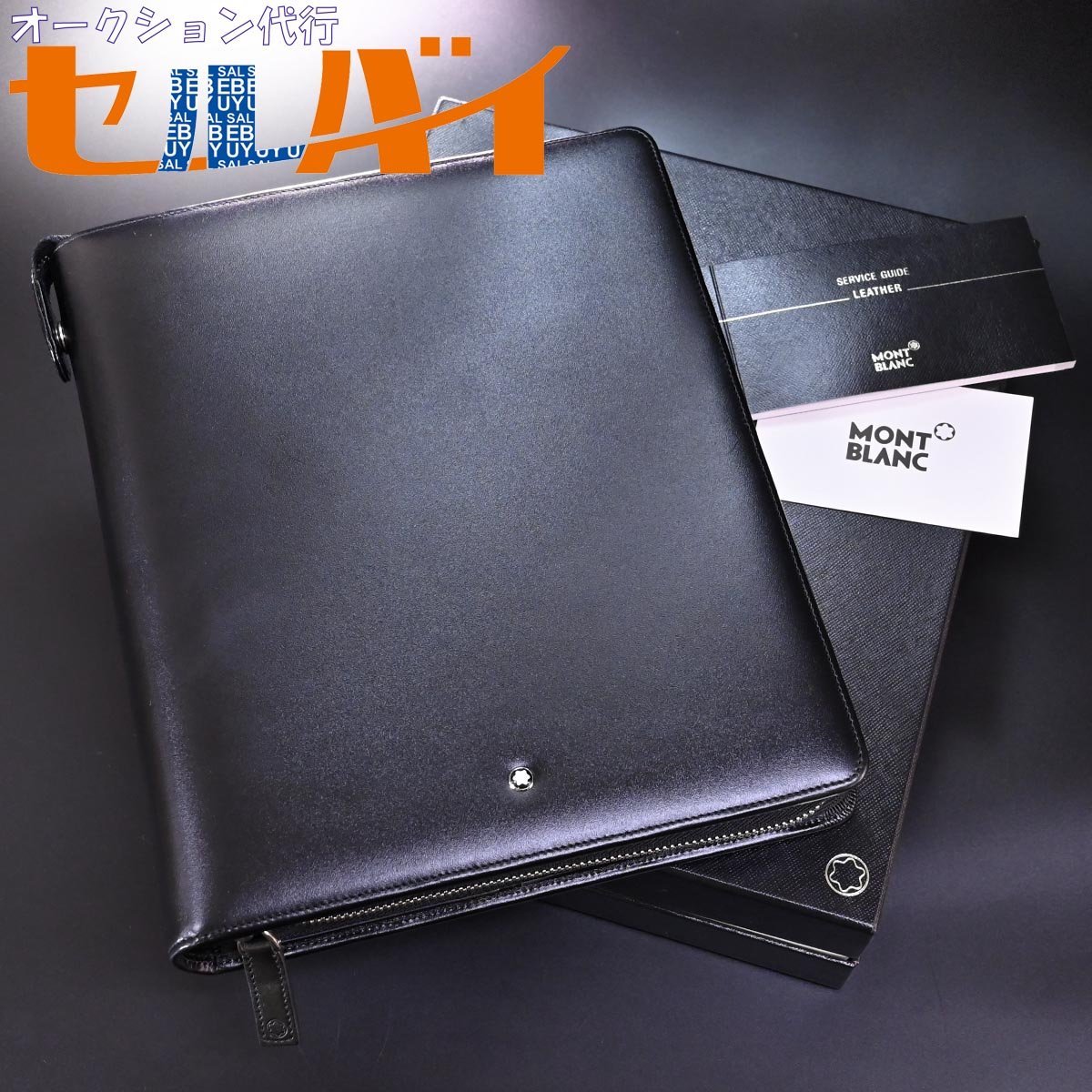 生まれのブランドで 本物 新品 MONTBLANC 保存箱 アジェンダ ノート