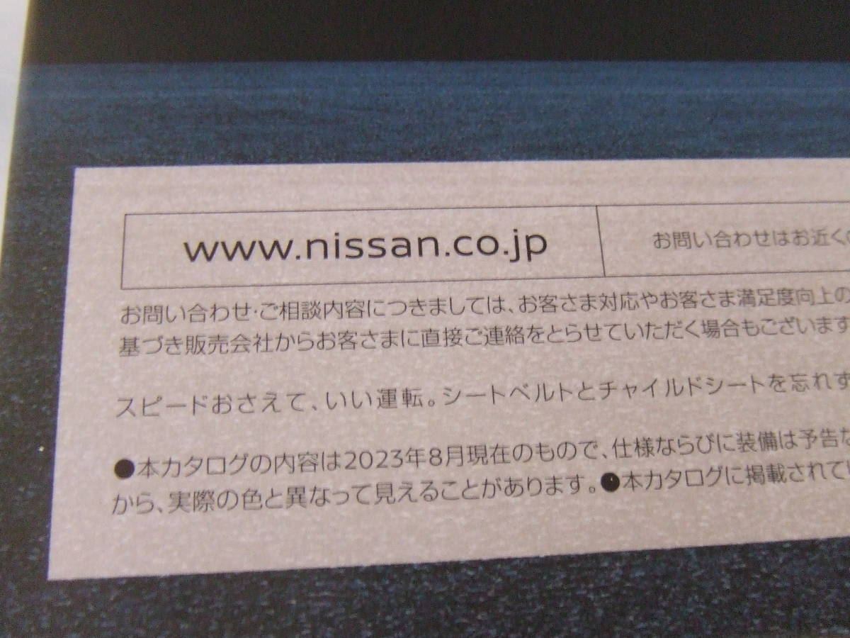 NISSAN 最新版 FAIRLADY Z NISMO パンフレット・FAIRLADY Z ・ＲＺ34・ＶＲ30ＤＤＴＴ　405ＰＳ/フェアレディＺ　book型カタログ_2023年8月版　カタログ