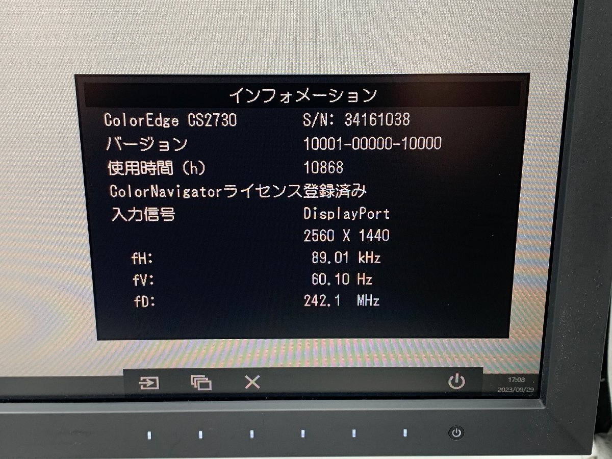 EIZO ColorEdge CS2730-BK ディスプレイ 27型(インチ) ワイド WQHD（2560x1440）ノングレア(非光沢) 使用時間：10868H_画像3