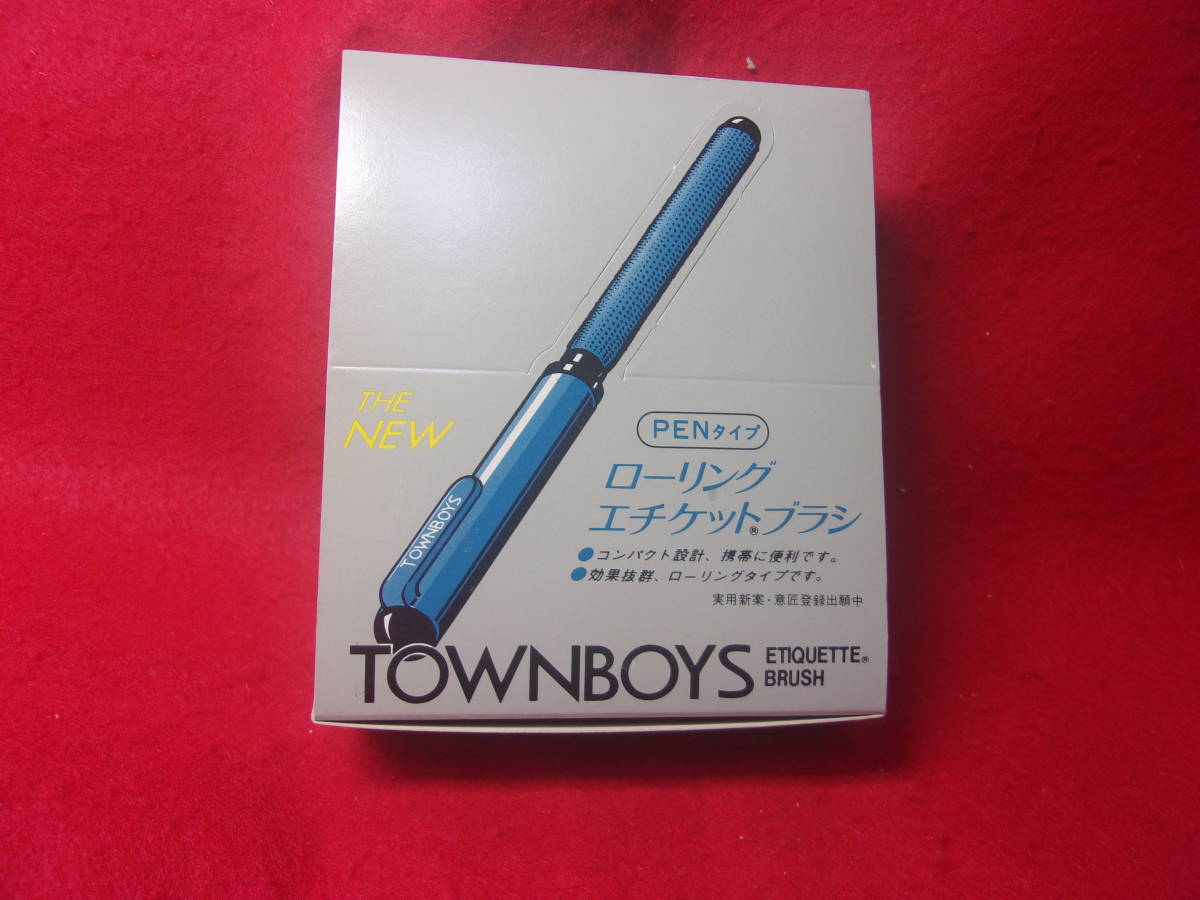 TOWNBOYS ロ─リング　エチケットブラシ　六個　未使用長期保管品ジャンク現状渡し_画像1