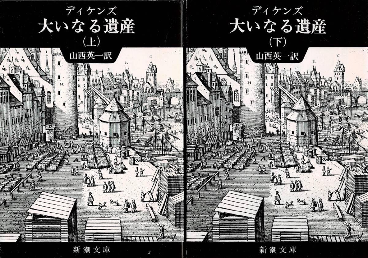  large . become . production on * under ti ticket z Shincho Bunko top and bottom 2 volume set all 2 pcs. set Charles *ti ticket z click post postage 185 jpy 