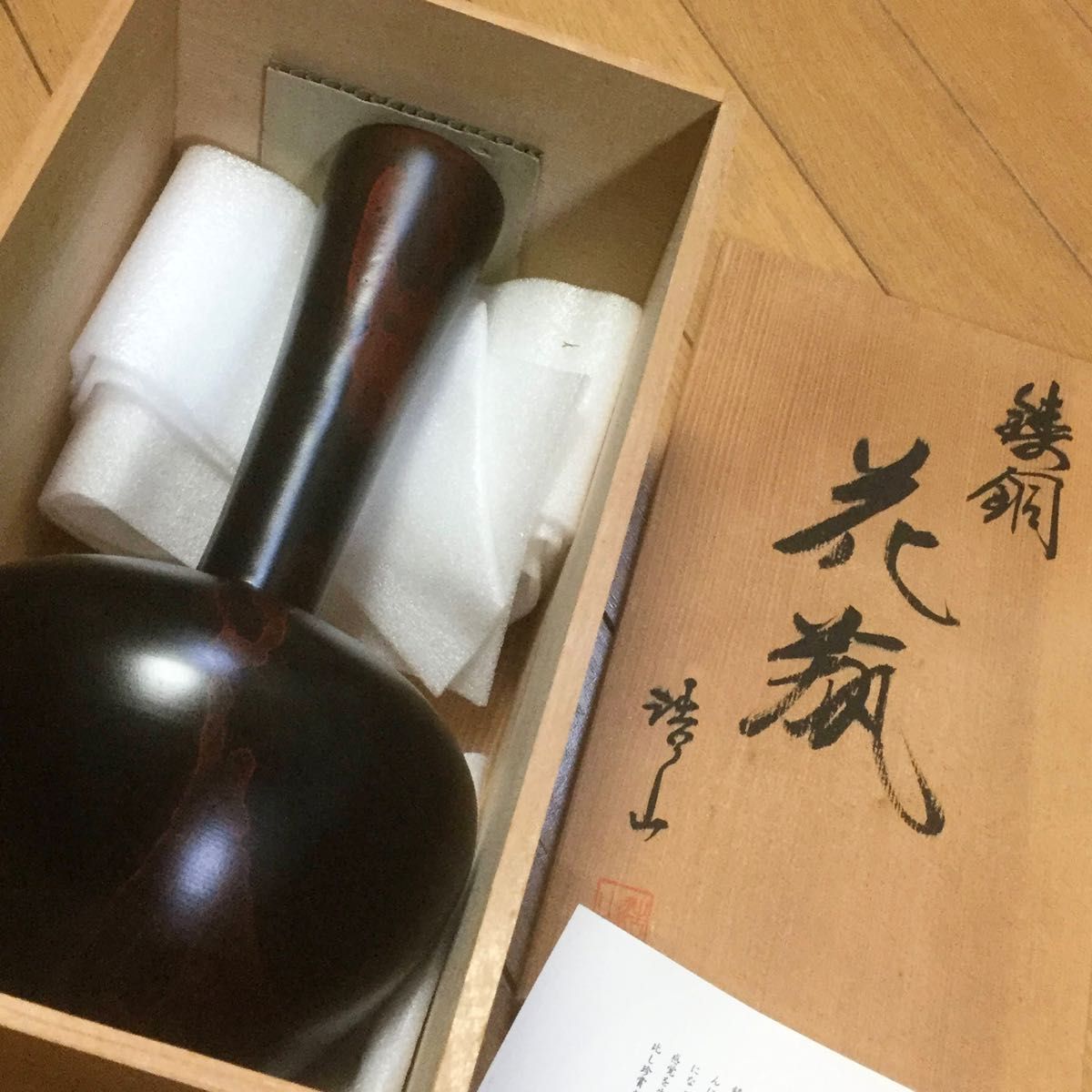 【新品未使用】青銅器 花瓶　木箱入り