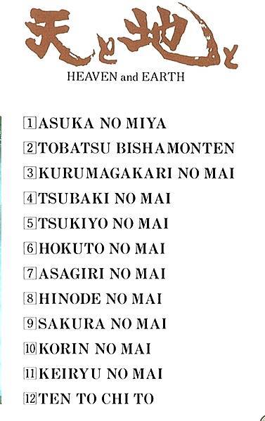 希少CD◆宮下富実夫　天と地と◆映画“天と地と”のエンディング・テーマ◆1990年　VPCD-80397_画像3