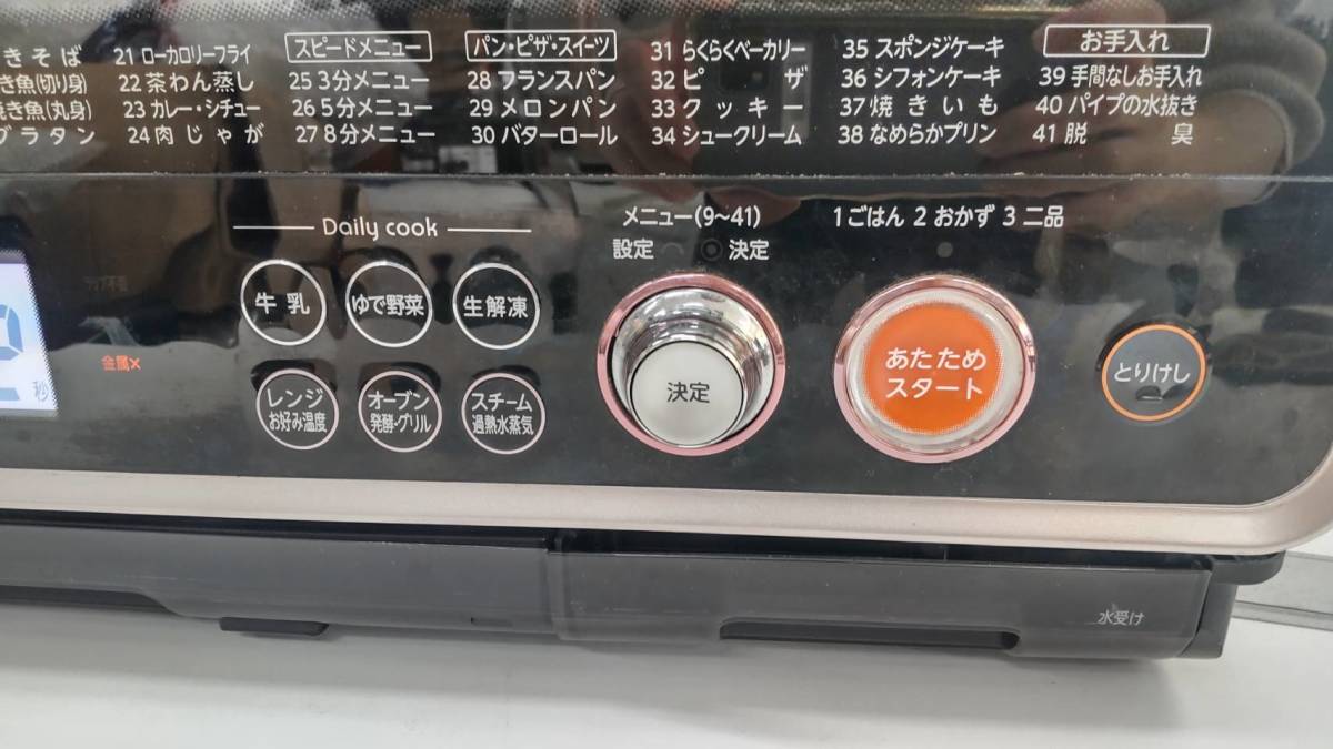 0510k2509 TOSHIBA 東芝スチームオーブンレンジ 石窯ドーム ER-JD310A 2012年製 30L レディッシュゴールド_画像9