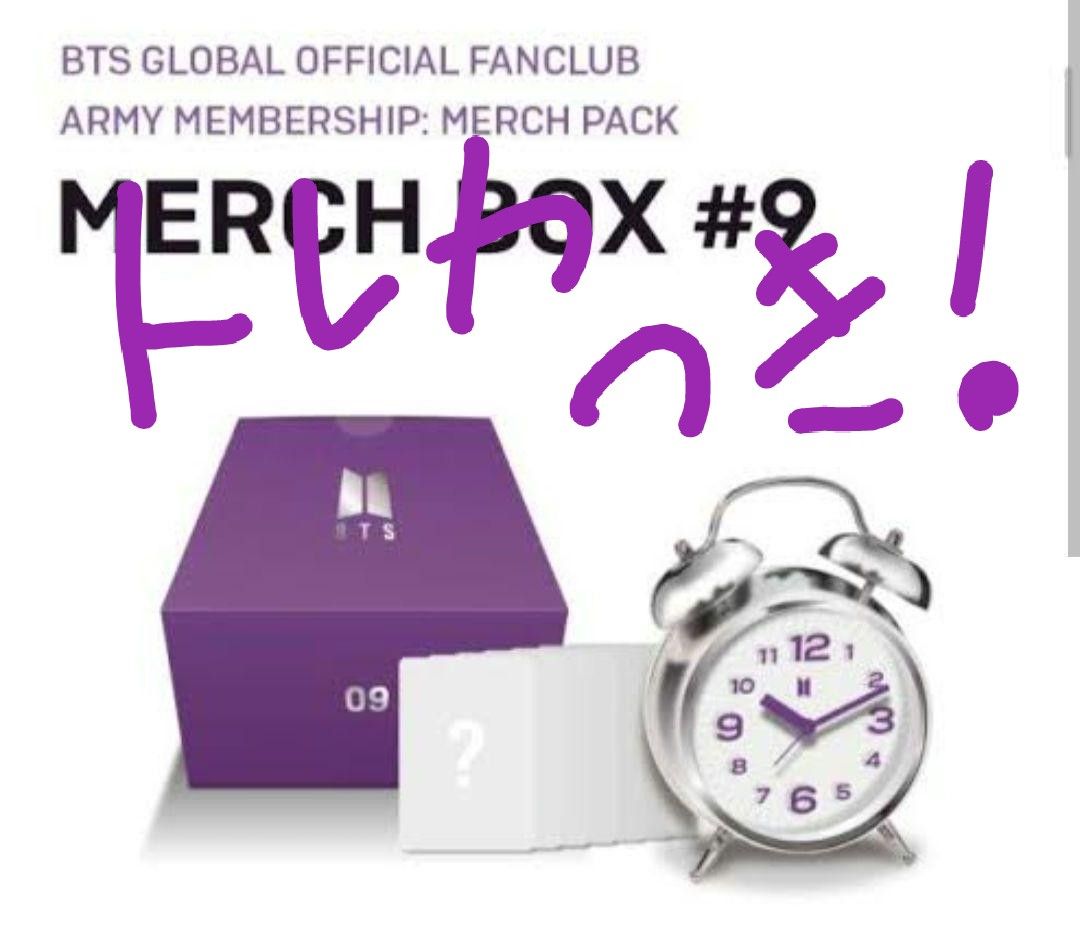 BTS 　オールトレカつき　新品未使用　MERCH BOX #9 目覚まし時計