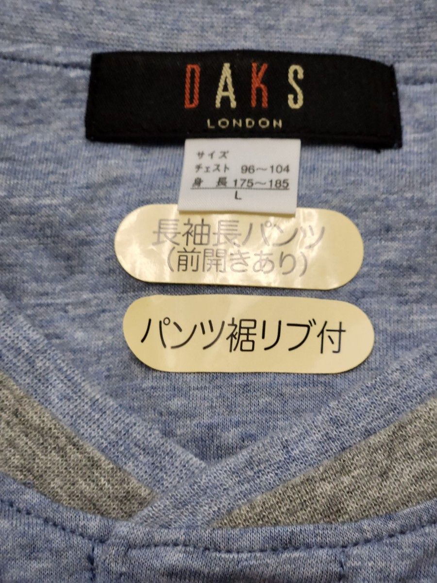 未使用品　ダックス  ＤＡＫＳ 長袖長パンツ　ルームウェア Ｌサイズ