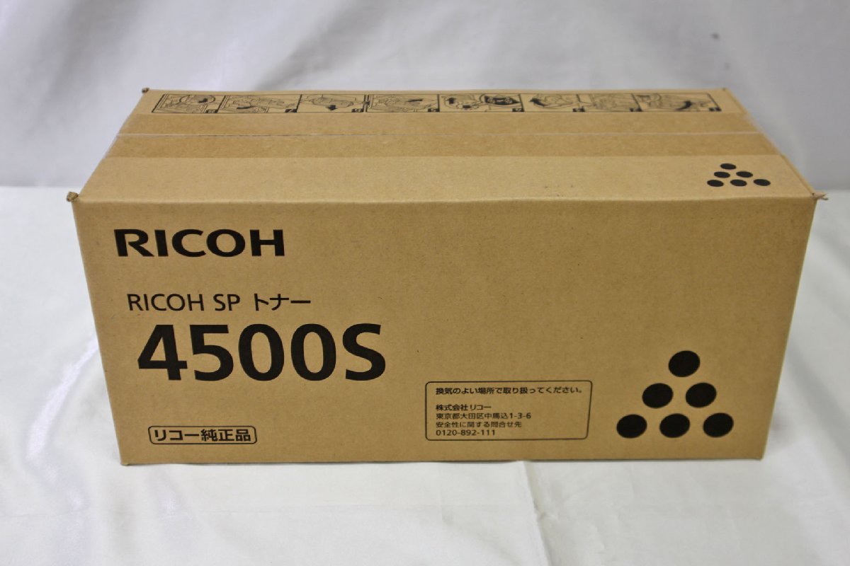 ▽未開封品▽ リコー　RICOH SP トナー　4500S （11723092115366NM)
