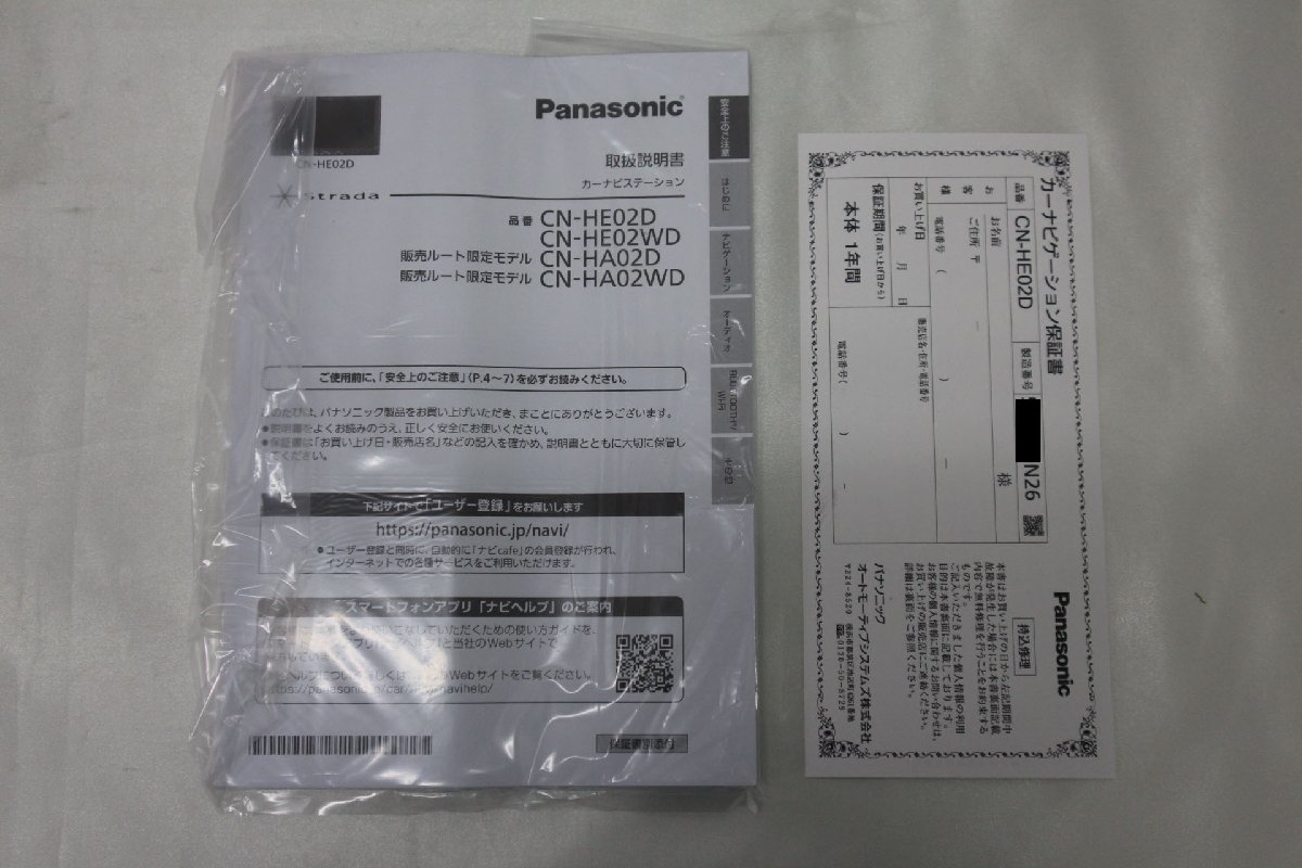 □未使用品□Panasonic　パナソニック　カーナビステーション　strada　CN-HE02D（50223100616050WY）_画像2