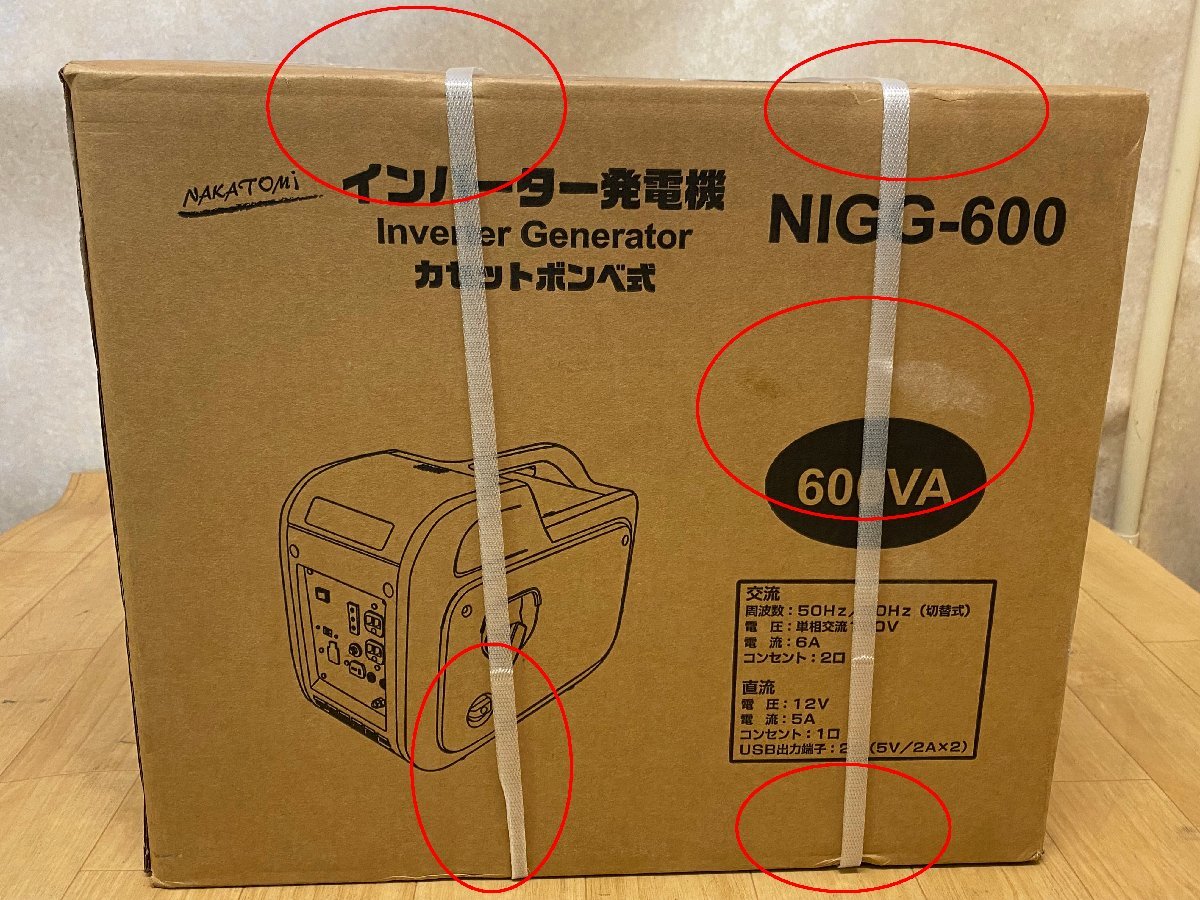 □未開封品□NAKATOMI　ナカトミ　インバーター発電機 カセットボンベ式　NIGG-600（50223100616071WY）_※キズ・汚れ・ヘコミ・傷みあり