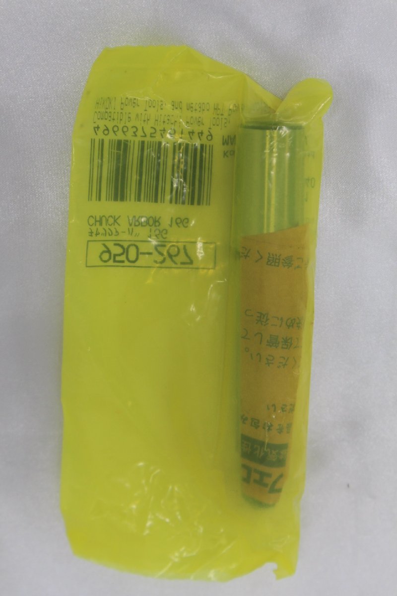 ＜中古品＞HiKOKI ドリルチャック 16E 950-265 チャックアーバー 16G 950-267（12223072812238IK）_画像7