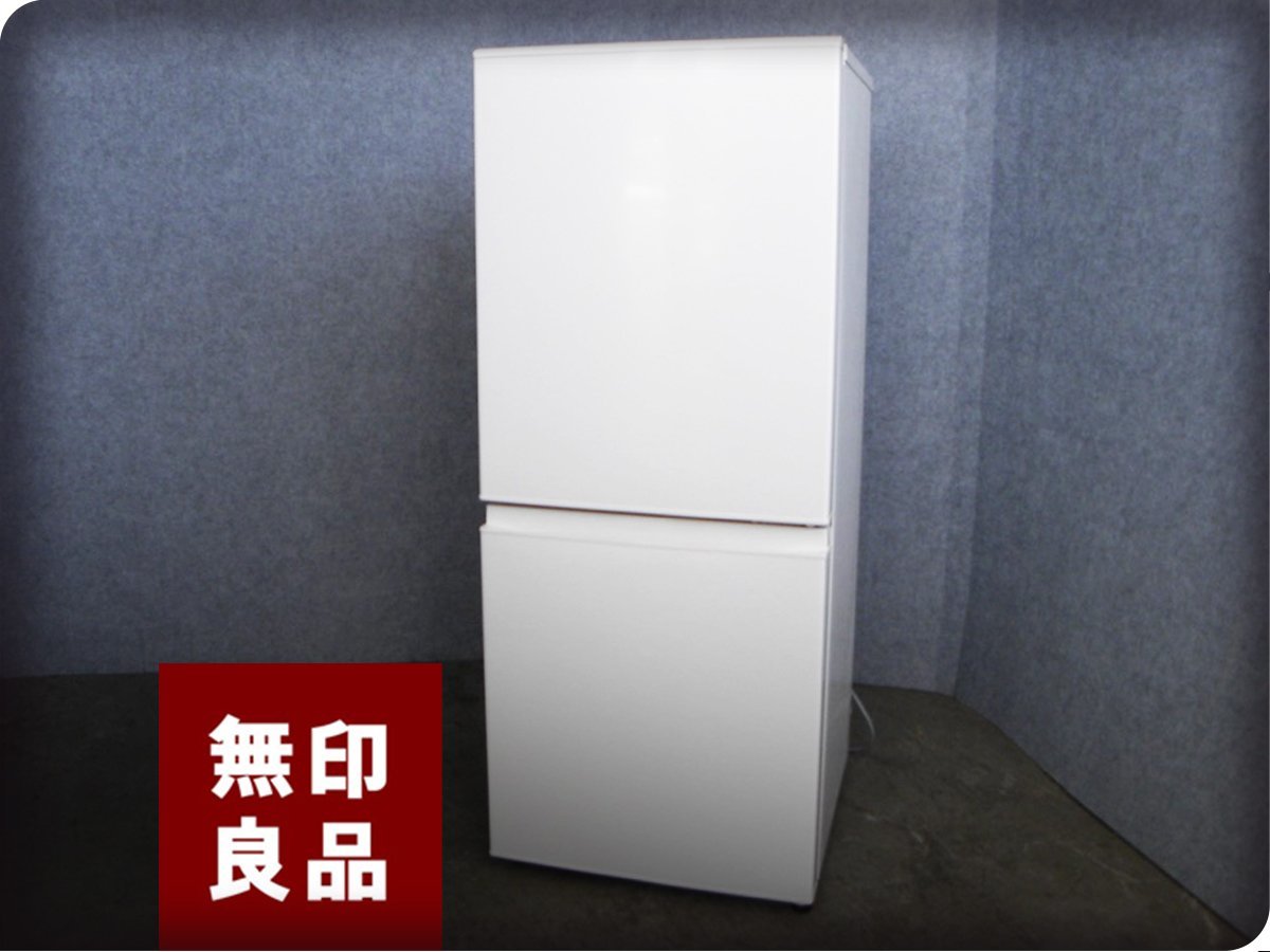 □展示品□無印良品/MUJI□ノンフロン電気冷蔵庫□126L□低温フリー