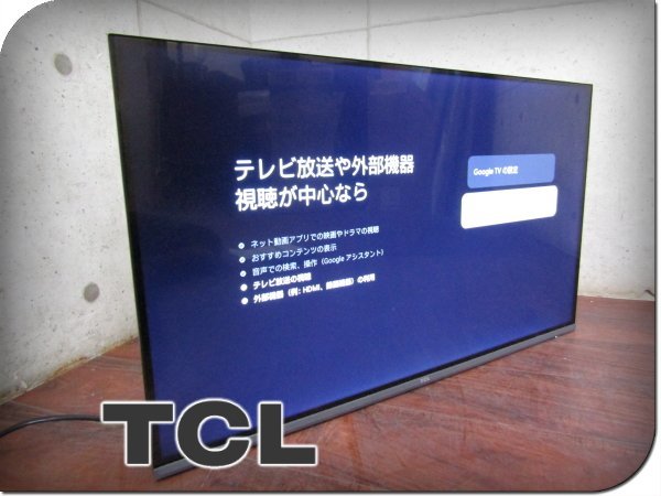 ランキング第1位 □展示品□未使用品□TCL□フルハイビジョン32型