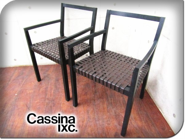 □Cassina ixc./カッシーナ・イクスシー□高級□SAFFRON/サフラン□本