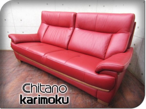 □展示品□chitano/チターノ□karimoku/カリモク□高級□ZETA/ゼータ