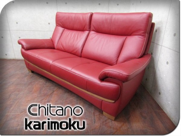 高額売筋】 □展示品□chitano/チターノ□karimoku/カリモク□高級