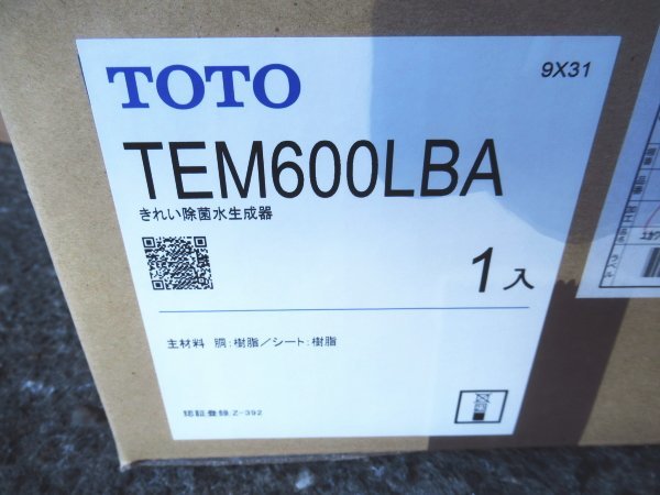 □展示品□未使用品□TOTO□SYNLA/シンラ□1616サイズ□システム □展示品□未使用品□TOTO□SYNLA/シンラ□1616サイズ□システム